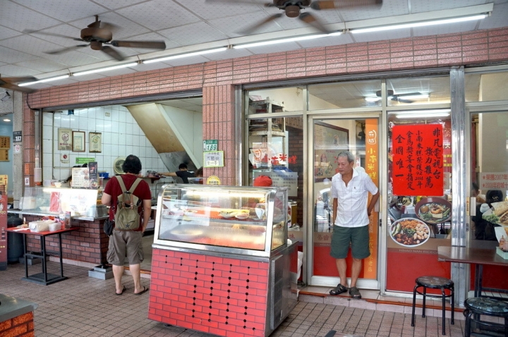 [台南][東區] 小南米糕 大同總店
