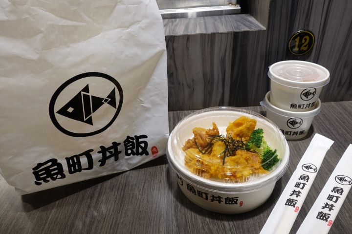 [食記] 新竹 魚町丼飯。高CP值生魚片、丼飯、昆布海鮮烏龍麵(東大店)
