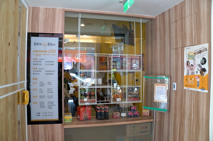 [台南][中西區] 喜憨兒生機好鍋台南店