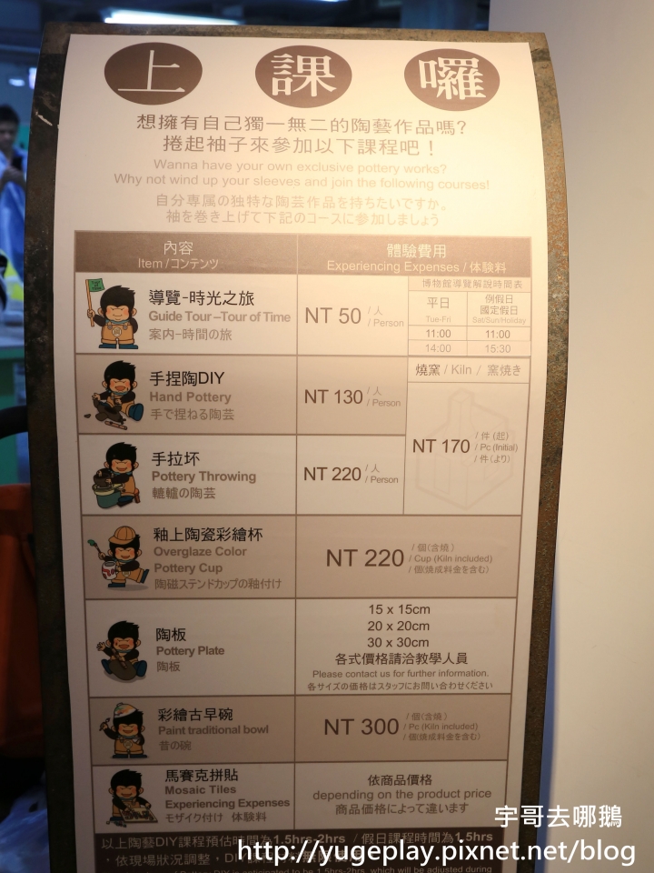 【宇哥去台北】鶯歌的新旺集瓷玩手拉坯，大人小孩都適合.老闆大方.做壞了也不怕!無限供應的土阿~還有多項DIY可以玩唷!