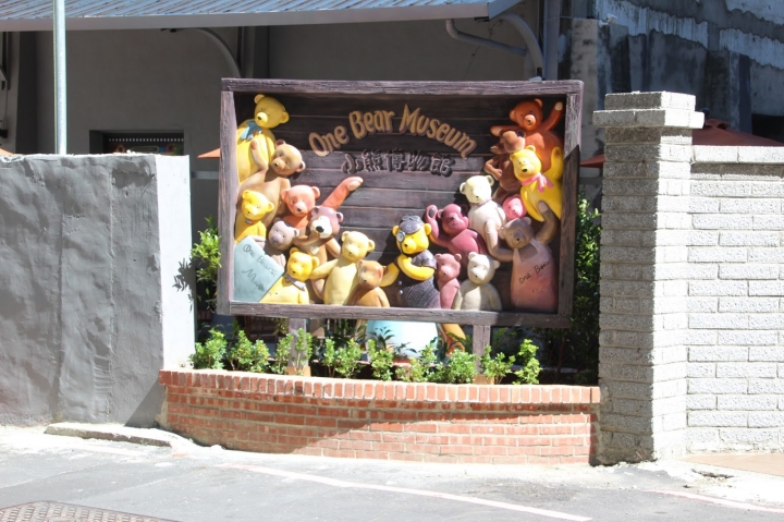 (VR) 大手牽小手，一起去走走～新竹～小熊博物館～