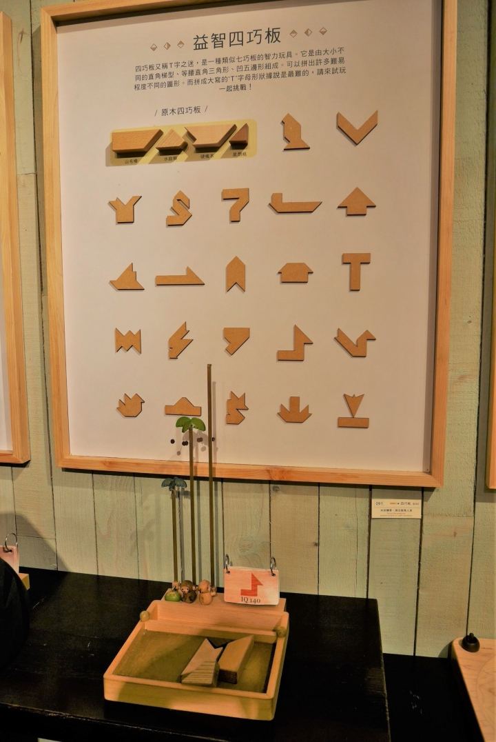 【台北華山文創園區 | 展覽】結合多種療癒展品與互動遊戲區的「Wooderful Life手創生活體驗展」