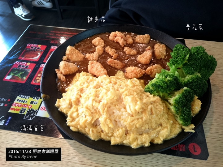 【吃】自己的配料自己搭 逢甲野島家咖哩屋│學生最愛百元料理