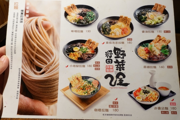 [食記] 新竹 籽田野菜屋。意想不到的美味蔬食料理--咖哩蛋包飯、野菇炊飯
