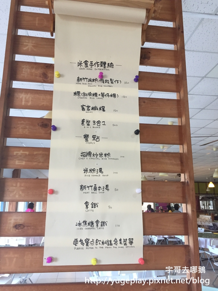 【宇哥去新竹】老鍋休閒農莊，有多種DIY/可遮雨的沙坑/盪鞦韆/溜滑梯/迷宮/大草皮，認識客家米食,寓教於樂的好地方~