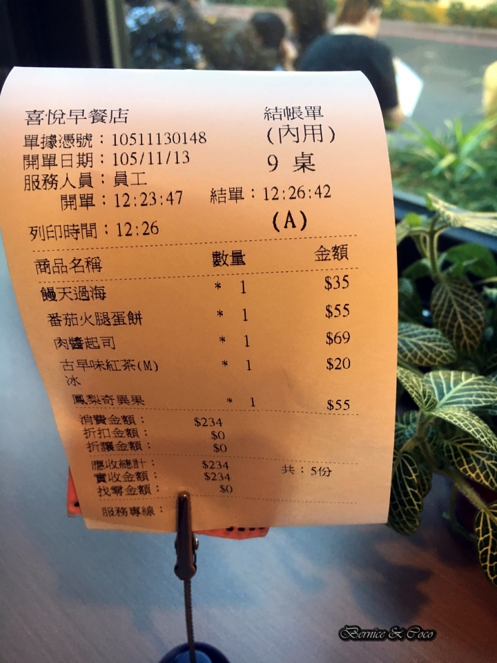 喜悅早餐坊Enjoy Breakfast/新式饅頭漢堡、鐵鍋蛋餅、輕食料理(板橋江子翠站)