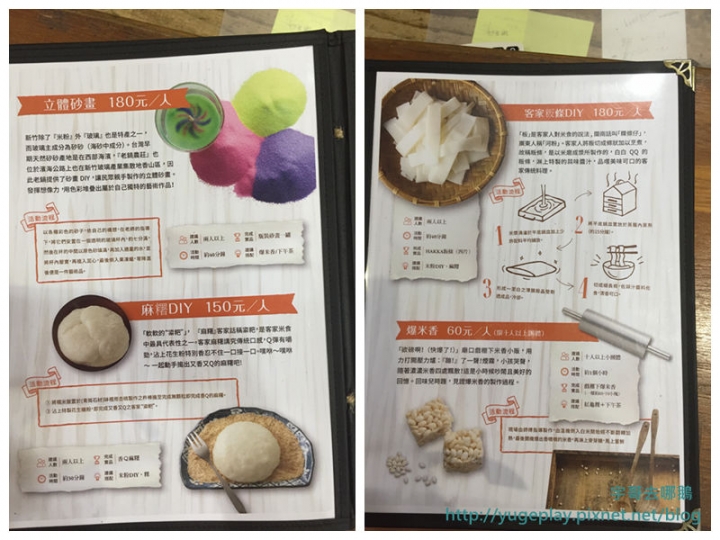 【宇哥去新竹】老鍋休閒農莊，有多種DIY/可遮雨的沙坑/盪鞦韆/溜滑梯/迷宮/大草皮，認識客家米食,寓教於樂的好地方~