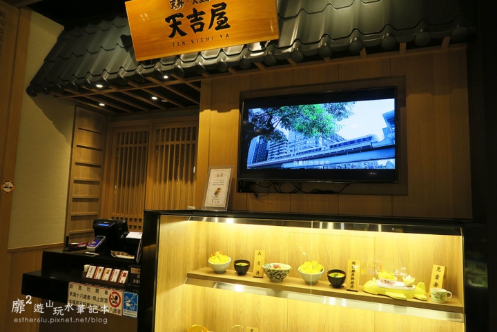 板橋大遠百B1餐廳~天吉屋