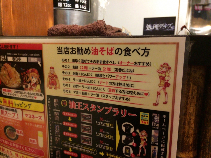 【美食。食記】東京池袋 油香逼人 女性頗愛 春日亭 拉麵 油麵 油王！女性喜愛的幾種吃法