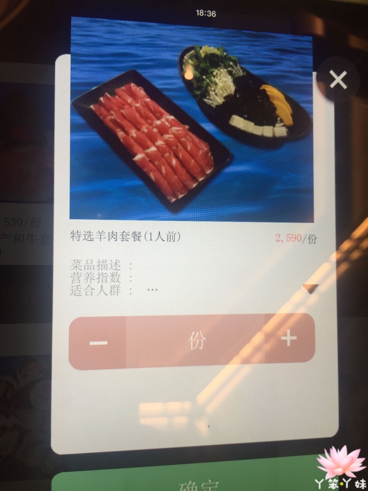 【日本・池袋・2016】中國連鎖火鍋海底撈－進軍日本第1家店