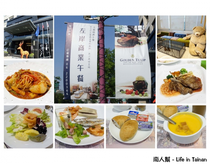 【台南北區-美食】 左岸商業午餐限定│半自助吃到飽~榮美金鬱金香酒店