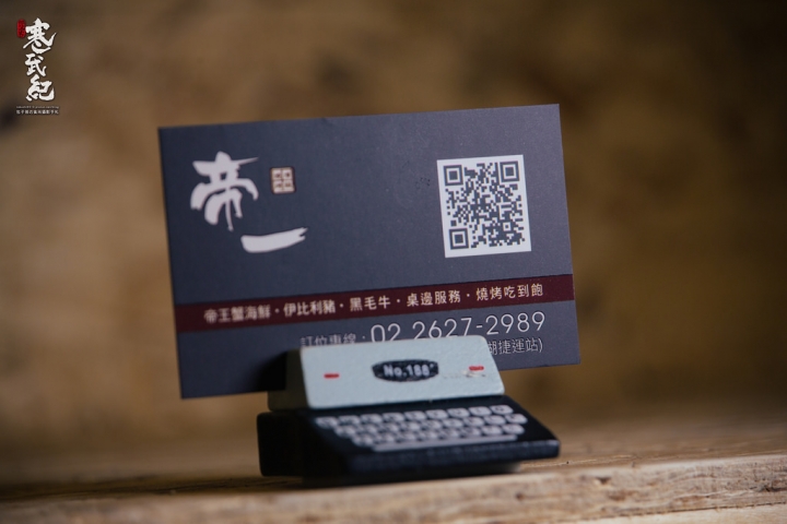 帝一帝王蟹頂級燒烤吃到飽‧捷運西湖站｜1350+10%超強帝王蟹牛排燒烤吃到飽‧專人桌邊服務‧啤酒也能喝到爽喔！