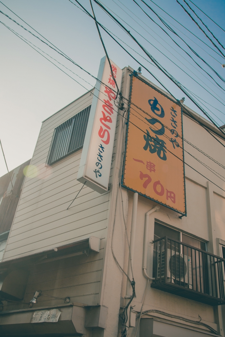 【景點。遊記】東京 鶯谷 情色從業員的日與夜 小吃 餐廳 飲食 古蹟