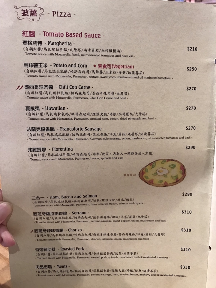 [食記] 披薩斜塔。用料講究、健康取向的手工披薩店! (捷運美食簡餐/新店大坪林站)
