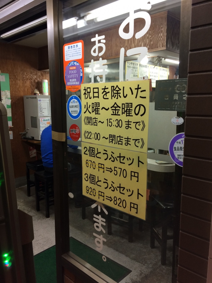 【美食。食記】東京 大塚 用料精選，米飯特好 ぼんご 三角飯糰 御飯糰 來！！我們來當20分鐘的老日本人
