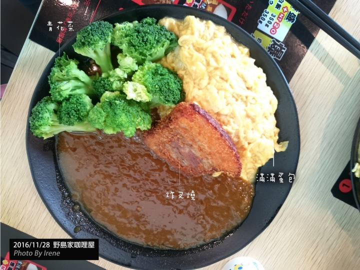 【吃】自己的配料自己搭 逢甲野島家咖哩屋│學生最愛百元料理