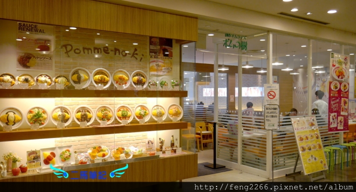 (東京 台場) 蘋果樹蛋包飯&小丸子主題咖啡廳
