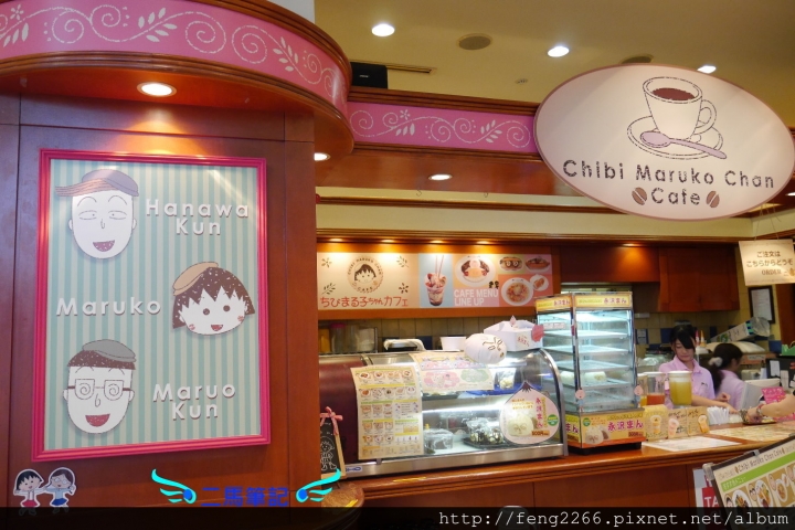 (東京 台場) 蘋果樹蛋包飯&小丸子主題咖啡廳