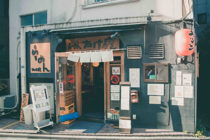 【美食。食記】東京澀谷 瘦肉滿溢 風味清爽 らーめん たけ虎 拉麵 油麵 有小雞腿的拉麵