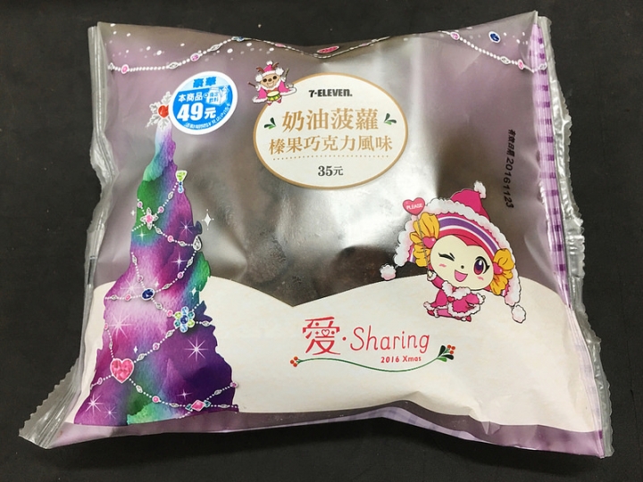 【玩 台北】信義區 遇見"愛Sharing 2016"。走我們一去逛信義商圈。繽紛聖誕信義商圈(上篇)