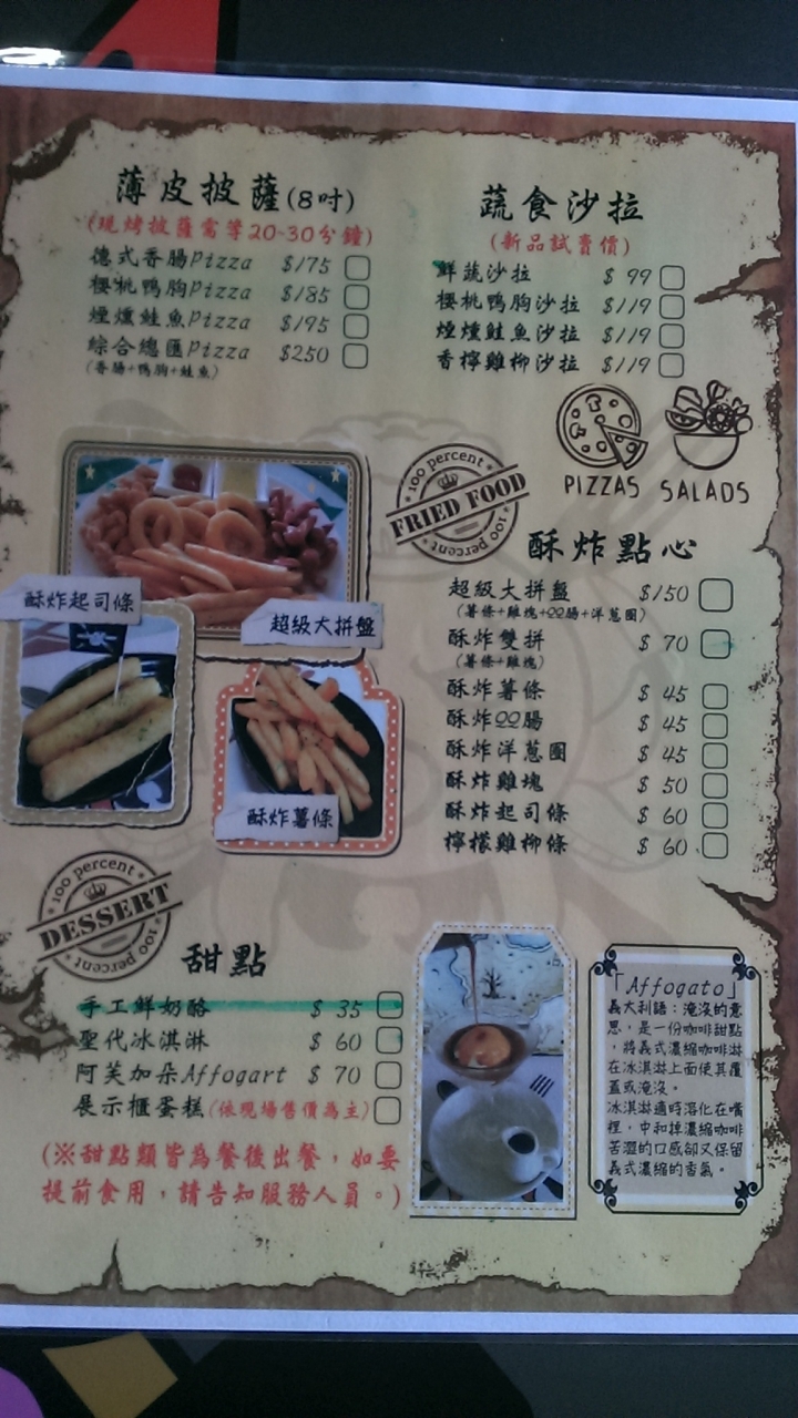 [義式料理]彰化市後火車站附近章魚先生品味小館Mr. Taco 義大利麵/ 燉飯食記~海賊王風格擺設~