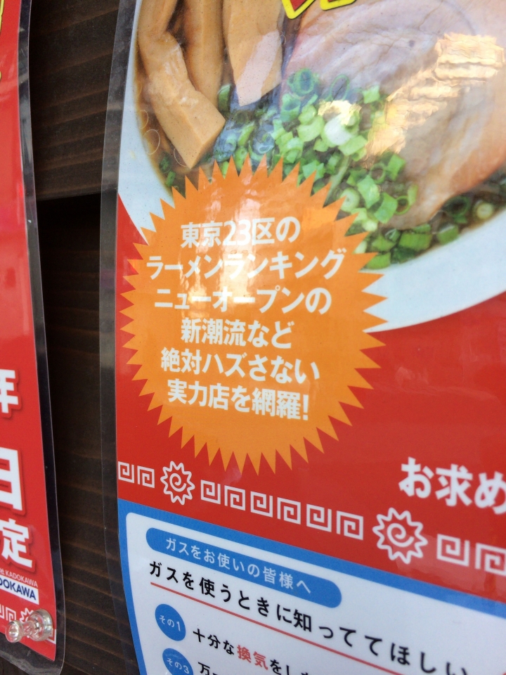 【美食。食記】東京 蒲田 湯頭厚重 煮干鮮香 宮元 拉麵 沾麵 一燈小徒弟 煮干しつけ麺