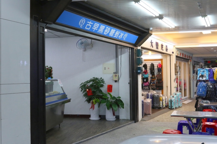 [台南][東區] 陳Q古早味黑砂糖剉冰