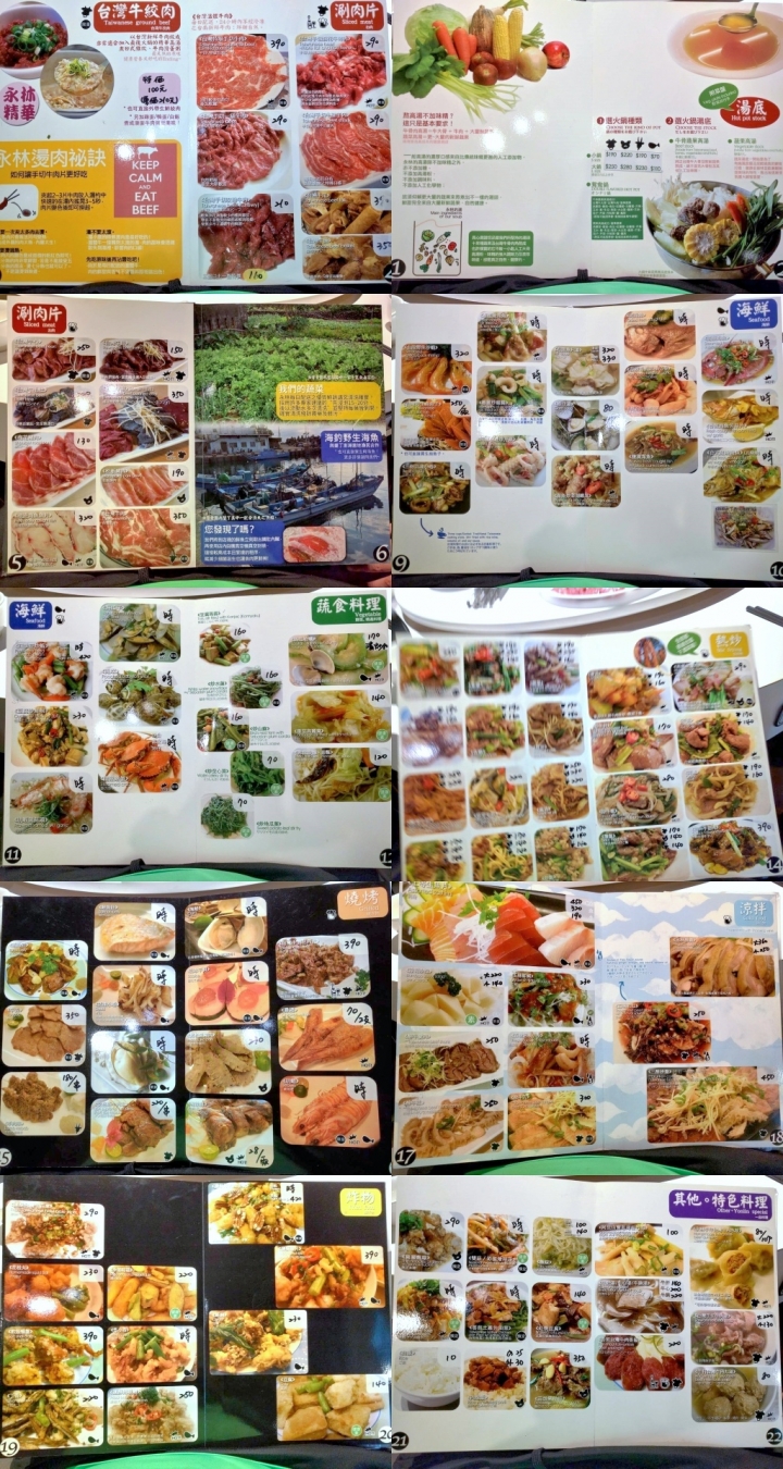 [台南][北區] 永林綜合料理 牛肉火鍋 台南店 Yonlin Restaurant