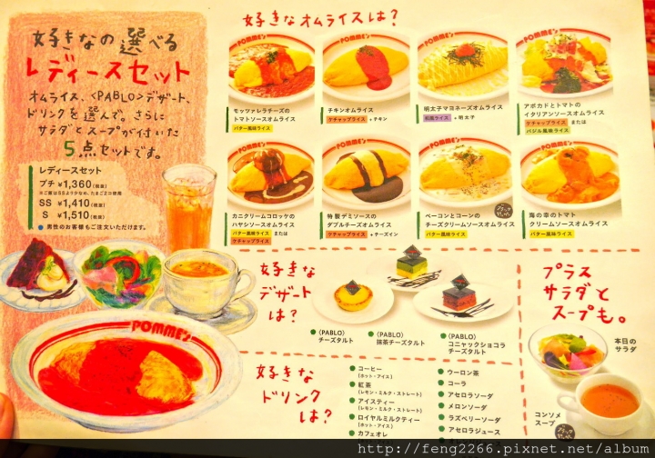 (東京 台場) 蘋果樹蛋包飯&小丸子主題咖啡廳
