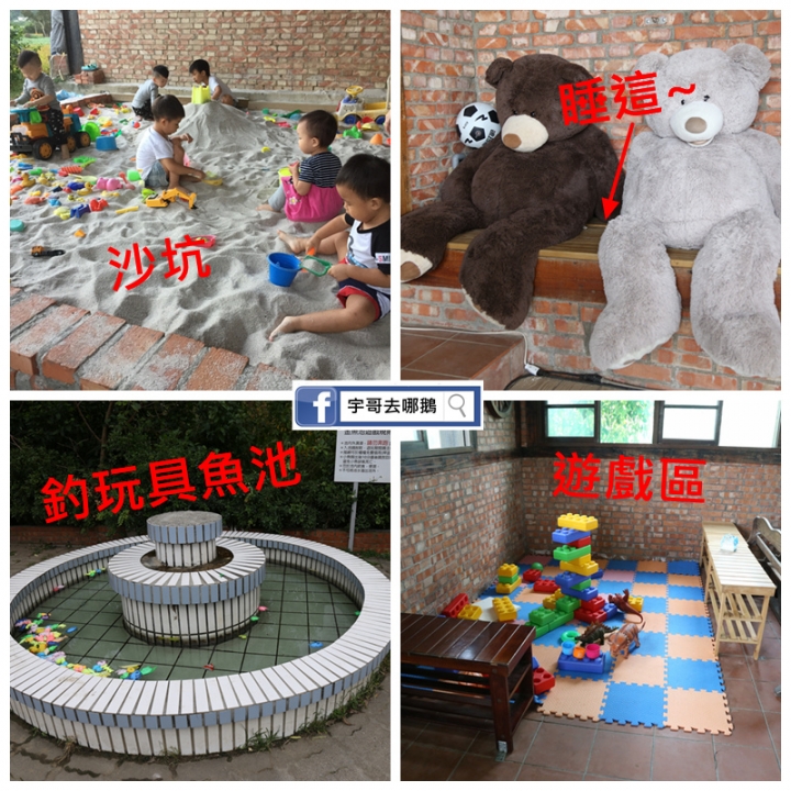 【宇哥去新竹】竹北的Go Bear溝貝親子休閒農莊,可釣蝦/釣魚/釣青蛙/餵兔子/滑草/玩沙坑/撈金魚/玩桌遊/烤肉/秤斤計價好適合小朋友
