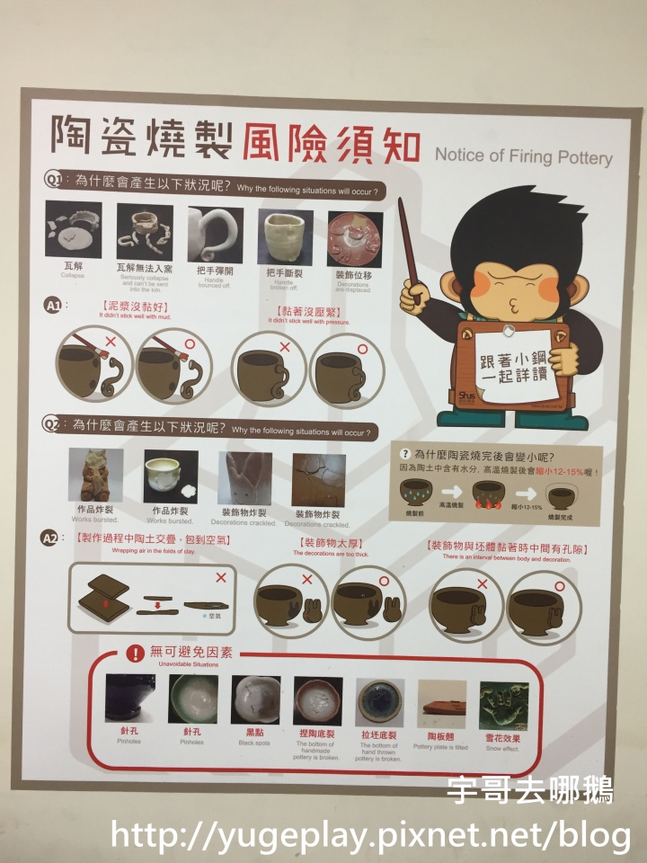 【宇哥去台北】鶯歌的新旺集瓷玩手拉坯，大人小孩都適合.老闆大方.做壞了也不怕!無限供應的土阿~還有多項DIY可以玩唷!