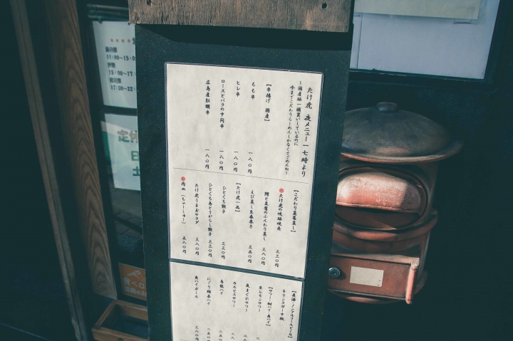 【美食。食記】東京澀谷 瘦肉滿溢 風味清爽 らーめん たけ虎 拉麵 油麵 有小雞腿的拉麵