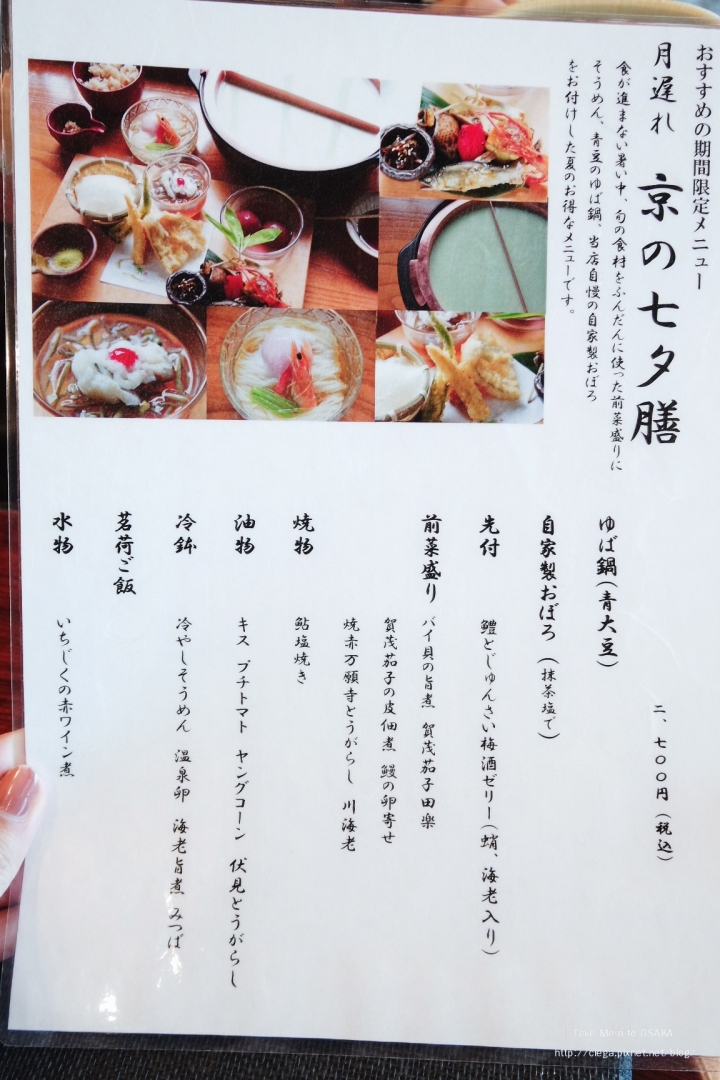京都料理│清水 順正 おかべ家【拖著媽媽去關西】│清水寺前的巷弄京料理名店，自己在鍋裡現撈豆皮，多種精緻豆腐料理獲得媽媽稱讚