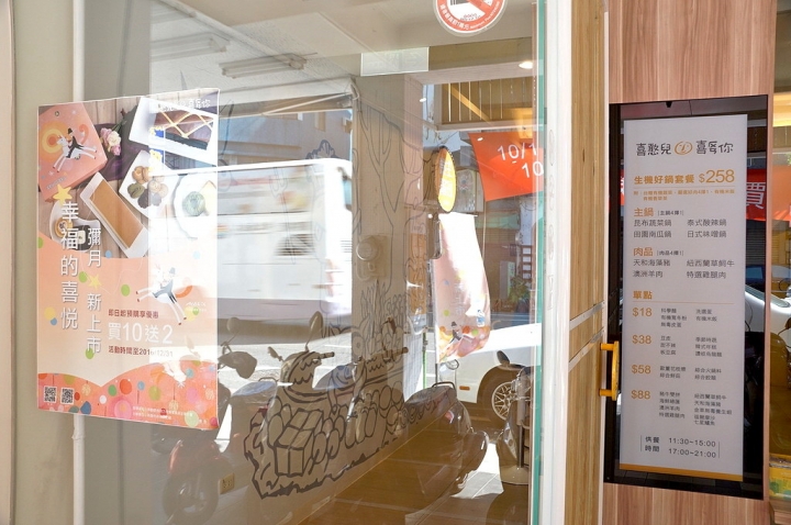 [台南][中西區] 喜憨兒生機好鍋台南店