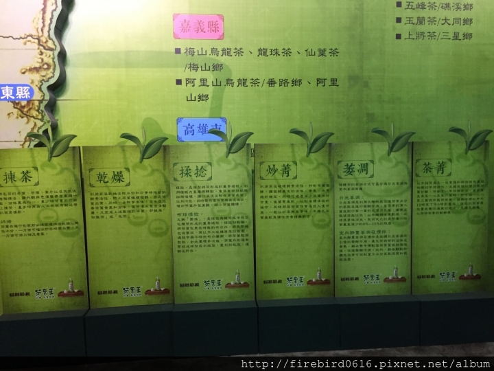 [桃園龍潭]正港的觀光工廠--夜景聖地乳姑山腳下的福源茶廠(茶裡王供應商，吃完大江屋後可來逛逛）