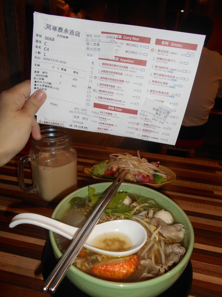 [食評]阿寒泰(永吉店)