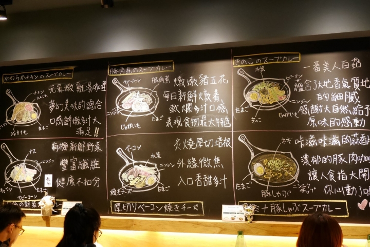 【台北師大夜市 | 餐廳】濃郁又清爽的道地日式湯咖哩♦銀兔湯咖哩