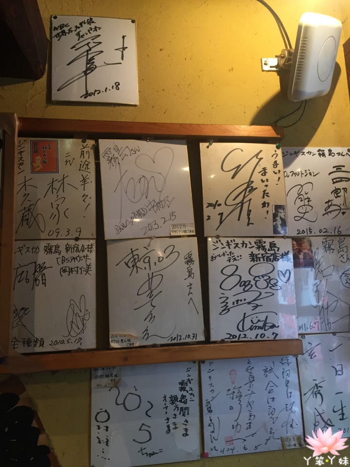 【日本・歌舞伎町・2016】ジンギスカン霧島－羊肉放題午餐