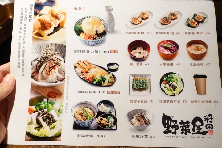 [食記] 新竹 籽田野菜屋。意想不到的美味蔬食料理--咖哩蛋包飯、野菇炊飯