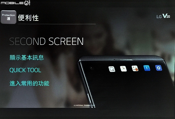 [高雄場]用文章讓你彷彿在現場體驗LG V20的心得分享