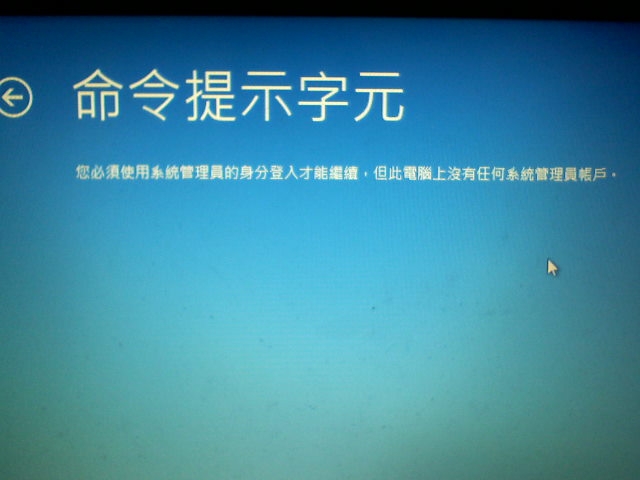(求救，內容有更新)win10開機無限修復