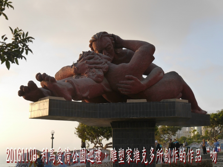 20161109 南美秘魯玻利維亞19日遊05-訪Ballestas鳥島