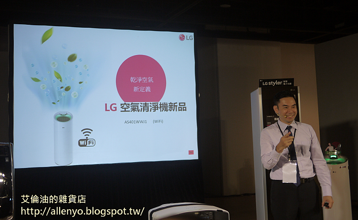 Monile01 X LG 隨心所智 美好無界 WiFi智慧小家電體驗會