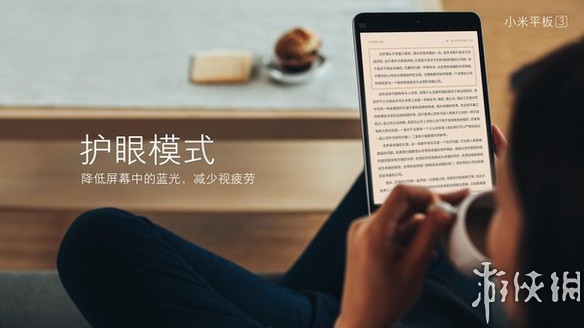 小米平板3發表 (Windows版)