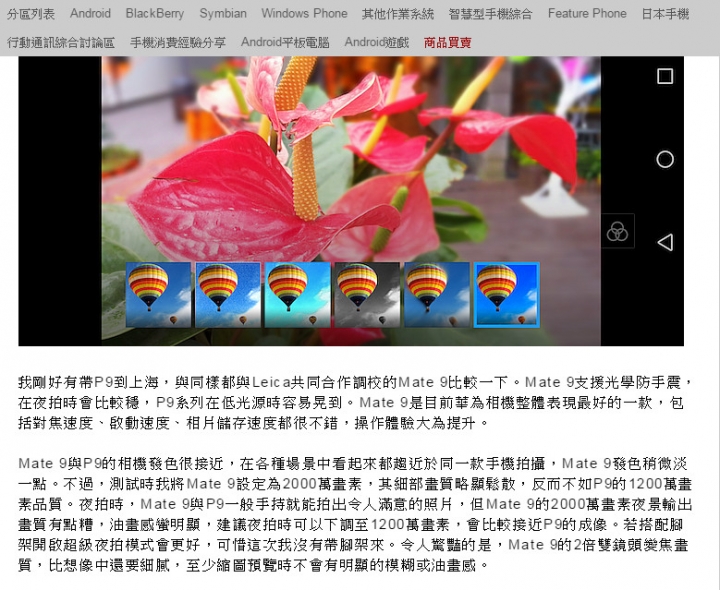 榮耀V8  補開箱