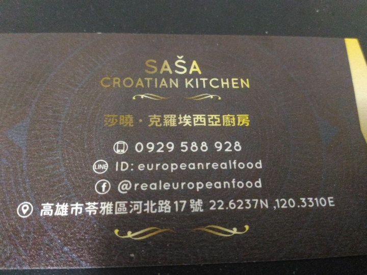 全台唯一克羅埃西亞料理在高雄
