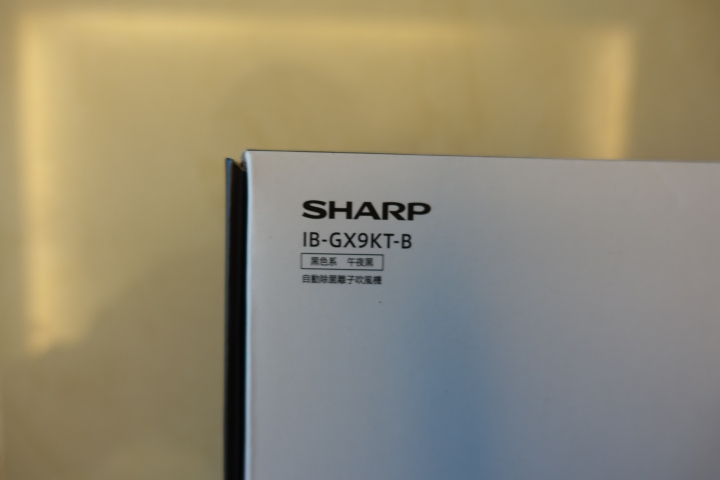 (體驗心得) 全新感受的吹髮體驗 - SHARP自動除菌離子吹風機