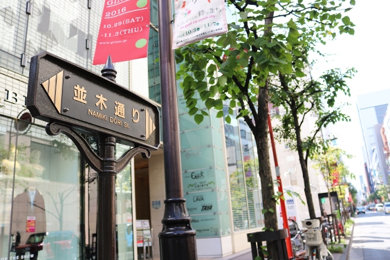 漫步貫通銀座的街道