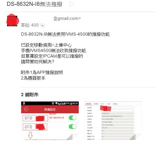 海康NVR韌體索取與更新教學