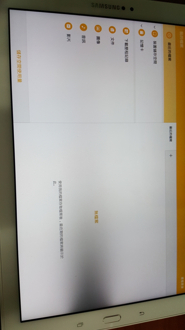 我的SAMSUNG TAB A 10.1是螢幕壞了嗎?